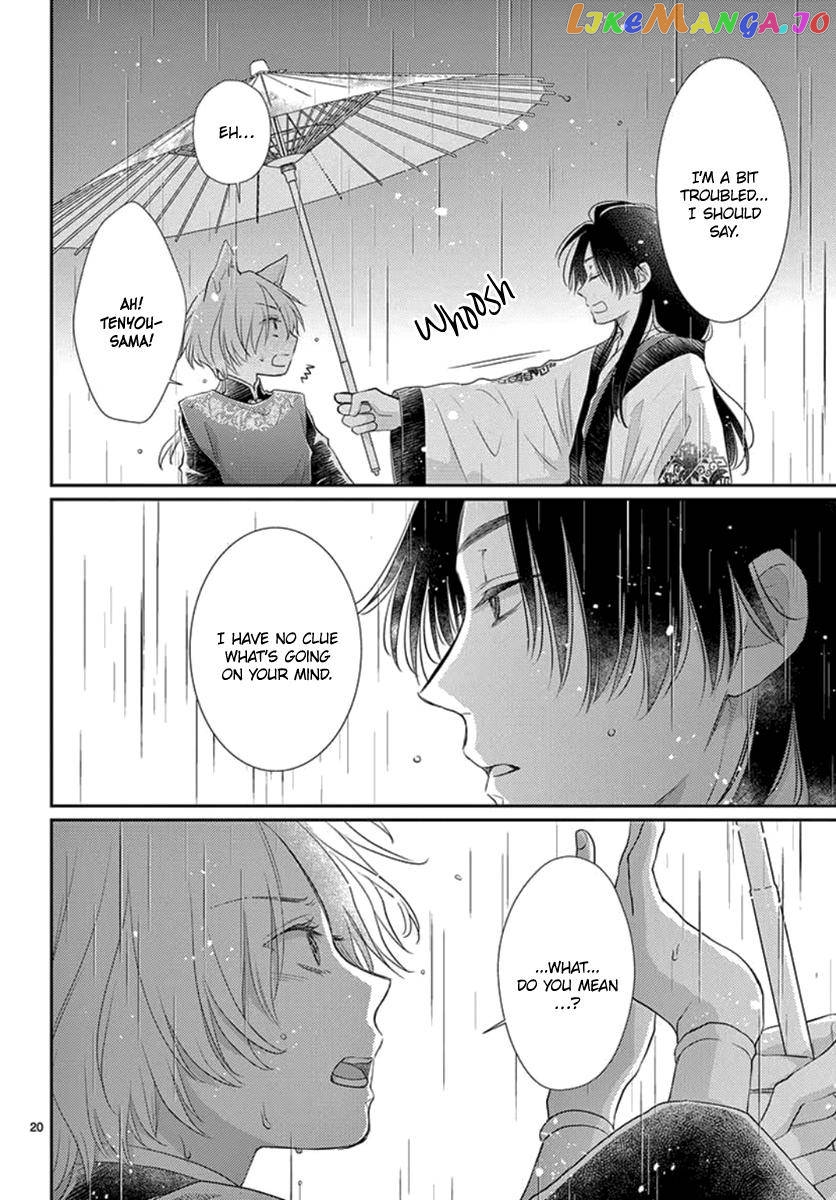 Ou no Kemono chapter 17 - page 63